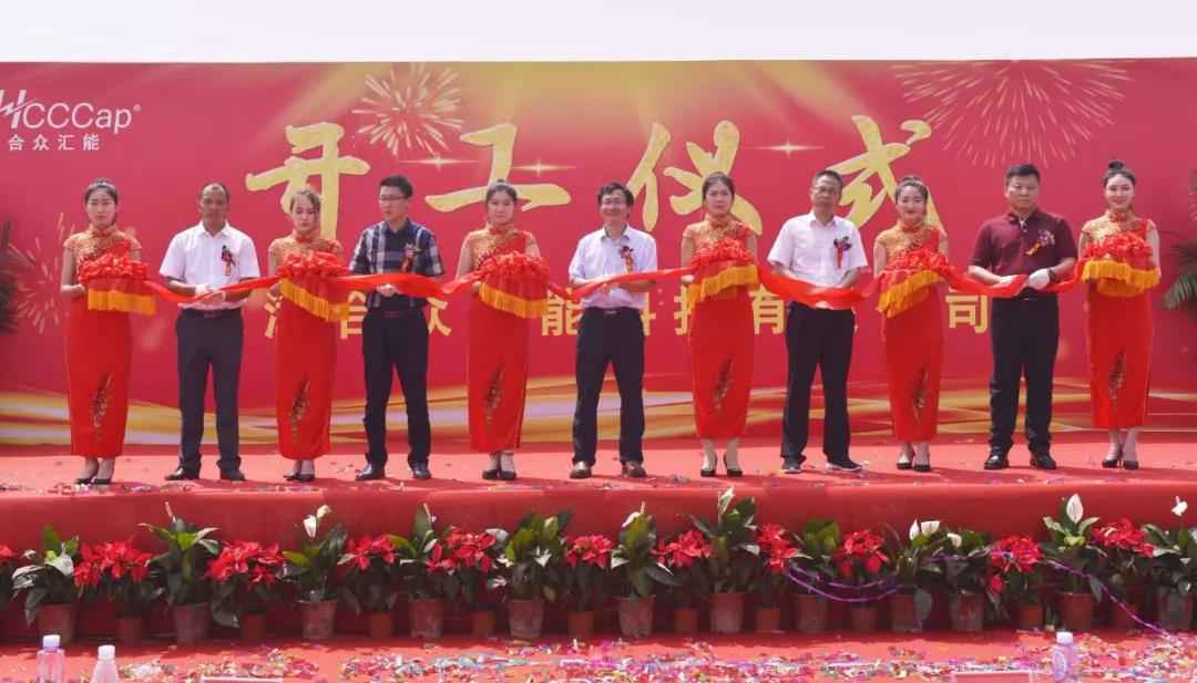 【喜报】华体·官方版网站登录入口-华体（中国）研发生产基地正式开工！